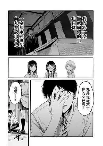 [Hasebe Souutsu] Yuri no En nimo Mushi wa iru VOL.1-2 | 百合花園也有蟲 第1-2卷 [Chinese] [沒有漢化]