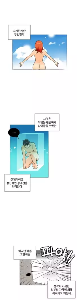 This is what she thinks Ch. 0-40