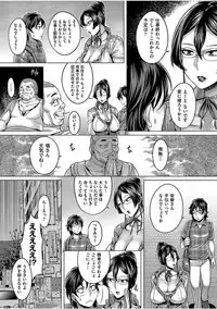 [Momofuki Rio] Junyoku Kaihouku Ch. 1-5 [Digital]