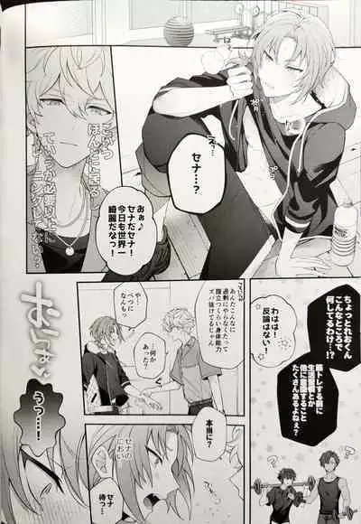 かわいくて愛しくてチョ~めんどくさい!(偶像夢幻祭)