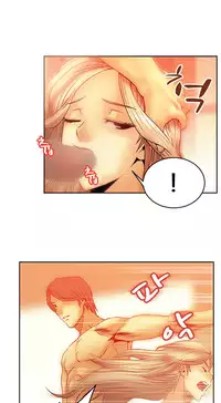 My Office Ch.1-38 (English) (Ongoing)