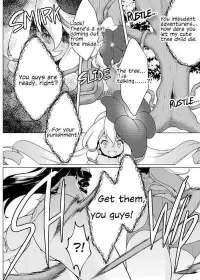 仲良し♀冒険者の丸呑み敗北エンド