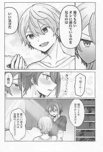 Kimi to Gaman to 5-kakan