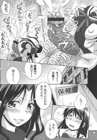 [Tsumagomi Izumo] Houkago☆Nikubenki Club