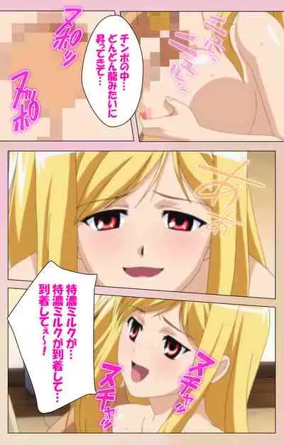 OPPAI raifu kanzenhan