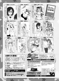 Dengeki Moeoh 2019-08