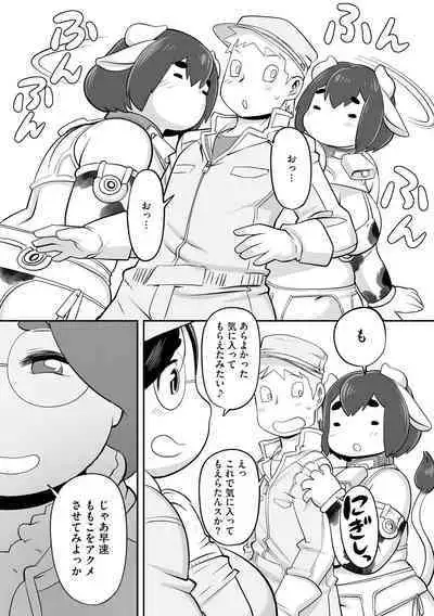 Kojima Bokujou Milk Paradise