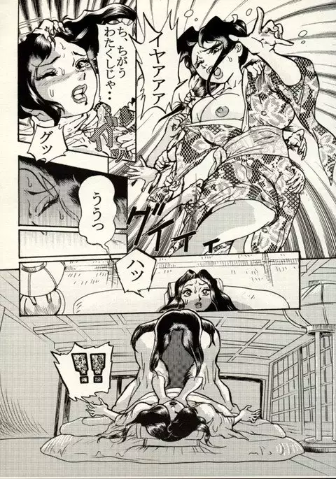 Nikudan Omon - Incomplete