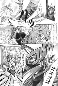 [Nanaki Seijyu] Sacred Feather