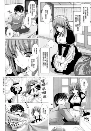 Maid Yome - Maid Bride Ch. 1-5