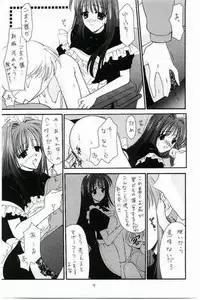 [Black Angel (Ren)] Costume Collection 1 (Kanon)