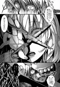 [hal] Daienjou -Ikare Ikasare Iki Ikare-