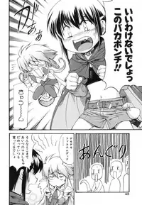 [Nagare Ippon] Parabellum 1