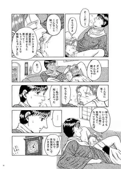 Lilíoch —White Lily—