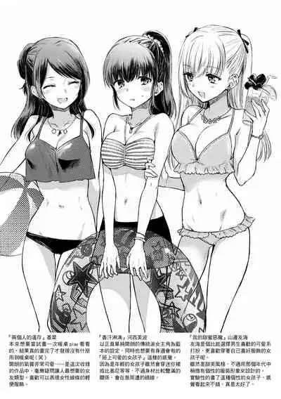 [Hinahara Emi] My Sweet Devil | 我的甜蜜♡惡魔 [Chinese] [Digital]