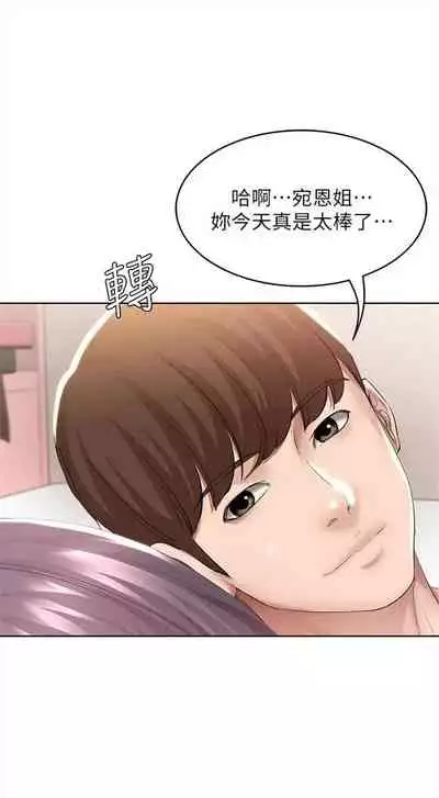 [嫌疑犯H & 金Zetta] 寄宿日記 1-76 官方中文（連載中）