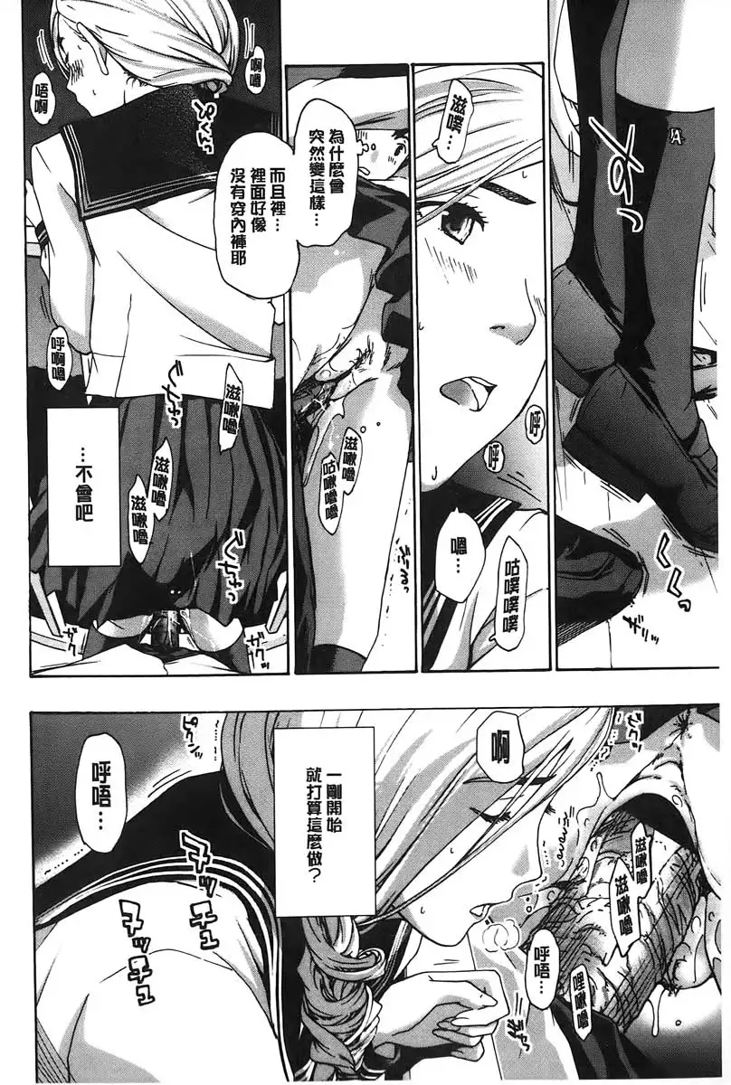 Watashito iikoto shiyo?