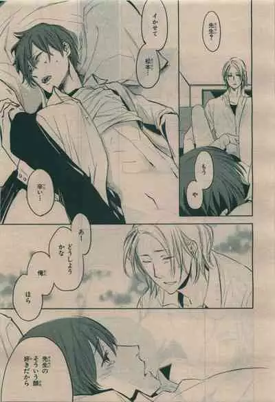 BE・BOY GOLD 2010-02