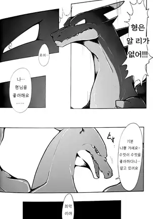 Aniki ni Koishiteru | 형을 사랑해