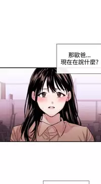Female Disciple 女助教 Ch.1~8 [Chinese]中文