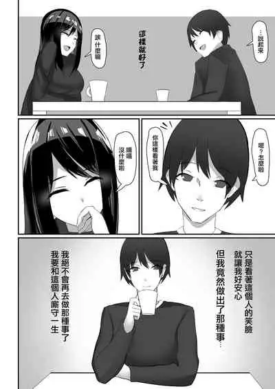 Hitozuma, Netorareru | 人妻,NTR