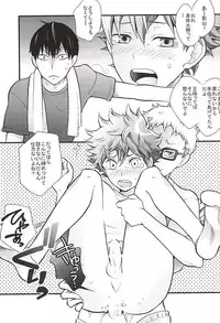 (SPARK10) [Cupi (Various)] KageHi +?Na 3P Hon. (Haikyuu!!)