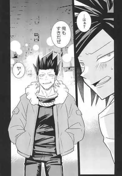 Yamaarashi no Daydrem