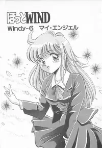 [Taro Wolf] Hot Wind