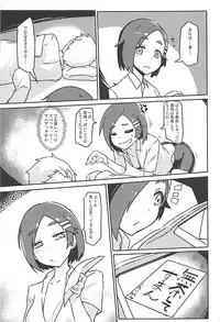 (C93) [Takeya (Taketora Suzume)] Kuroshio -Fuyu no Kotatsu Hen- (Kantai Collection -KanColle-)