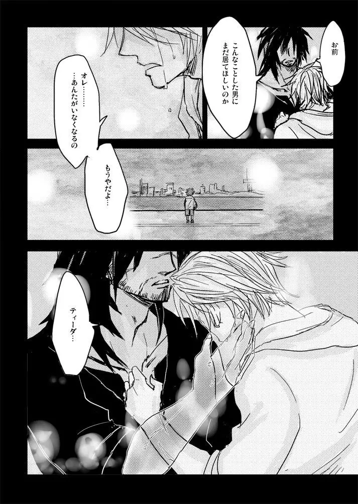 Kaeru Basho Zenpen Jekuti