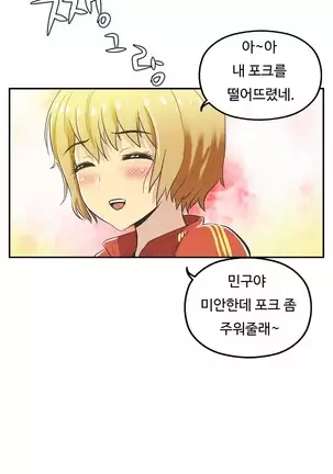 One Room Hero Ch.1-42