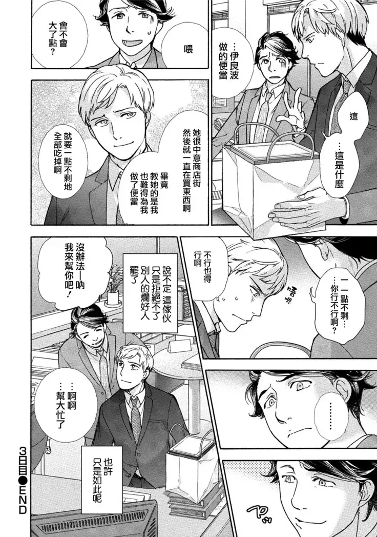 Kurofune Raishuu Girl! Ch. 1-5