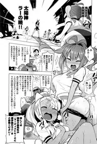 [Kenji] Ratai Geijutsu-bu Ch.1-5