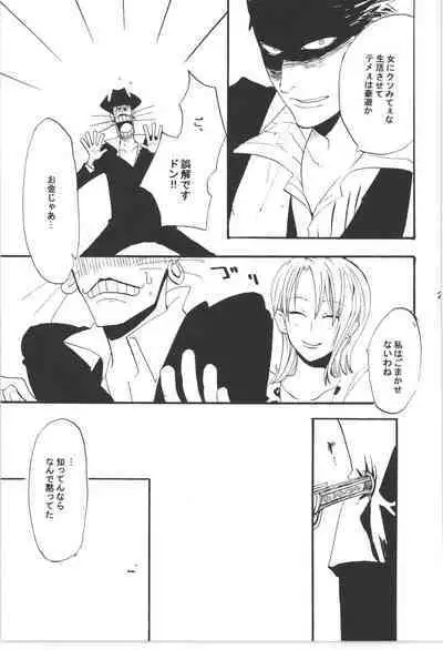 Wandering In The World 3