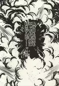 (SPARK10) [UNDIVA (Epoch)] Omaera Matomete Daiteyakkara Damatte Sassa to Ketsu o Dase! (Touken Ranbu)