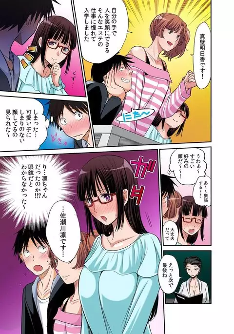 Hatsujou Joshi Ryou Harem ~Sonnani Dashitara Ninshin Shichau!!~ 1-5