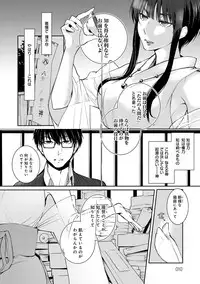 [Hirasaka Fuyu] Hirasaka Lament [Digital]