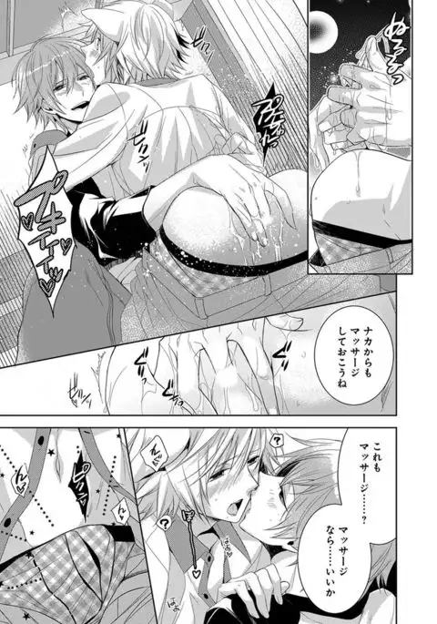 Dekichau Made, Shiyo.