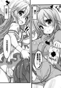 [emily] Milky Pocket [Chinese] [蒼源聯合] [Digital]