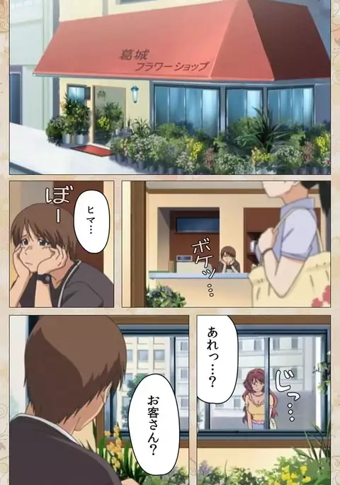 Aniyome wa Ijippari #01 Complete Ban