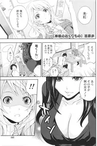 Gekkan Doki!! 2010-01