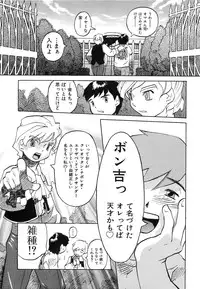 [Tenpuu Mitsunari] Binibon!