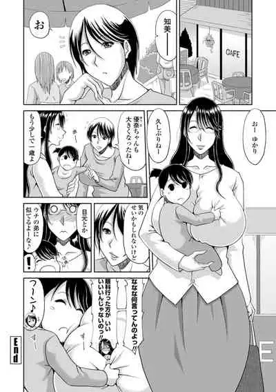 堕（お）とされ疼き妻【電子版特典付き】