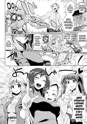Triple Mix! Ch. 1-7