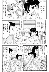 [Takanaga Kouhei] Loli☆Can