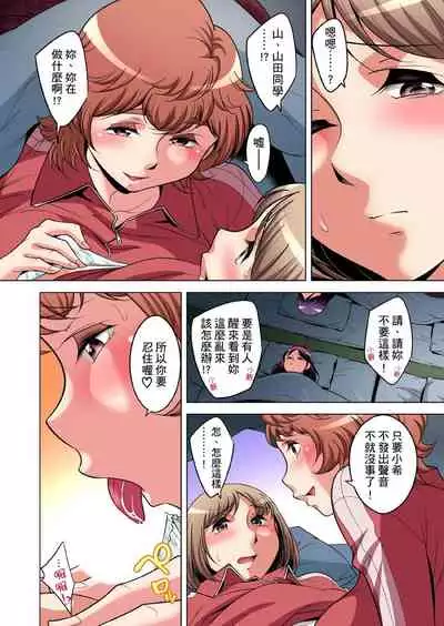 Zetsumetsu Kigu Danshi ~ Boku no Kokan ga Nerawareru Wake | 瀕臨絕種的男子～所有人都在覬覦我的小弟弟 Ch.1-27