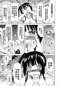 [Akatsuki Myuuto] Lingua Franca!! Ch. 1-7+after [Chinese] [內含半年尻本的筆電送原廠維修被整台搞丟搞得自己只能用手機遠端連回家裡電腦課難做漢化而憤怒不已的好野柯個人漢化]