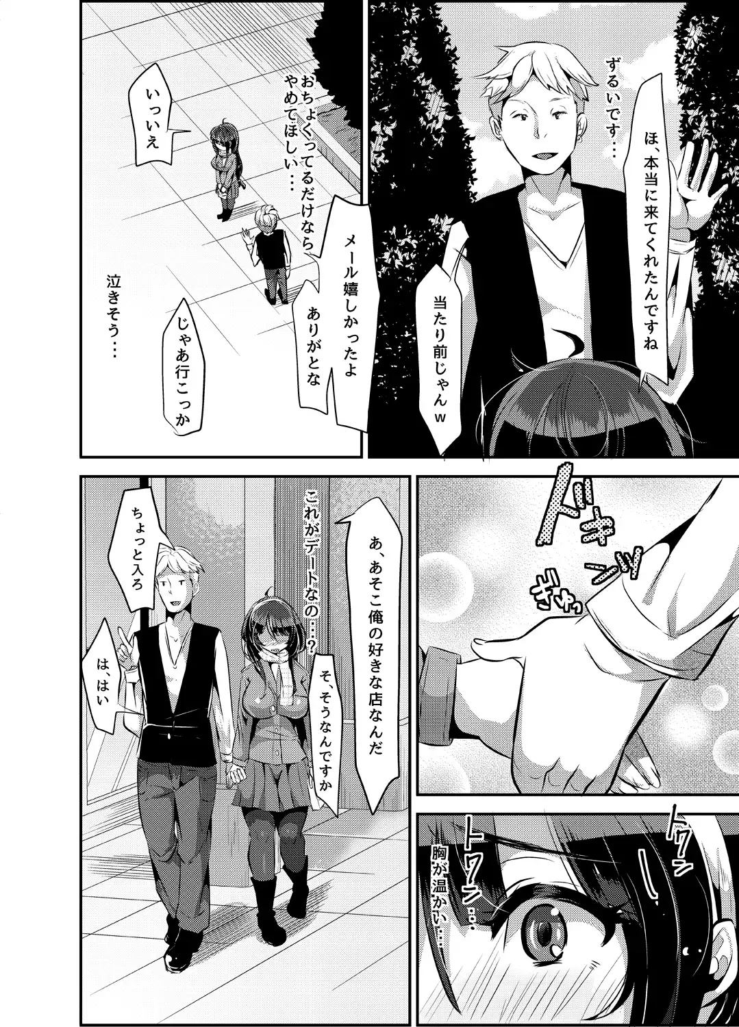 Sukisukisukisukisukisukisukisuki ver.1