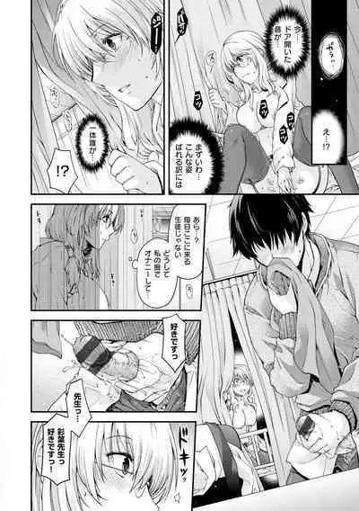 Chigiri to Musubi no Houteishiki