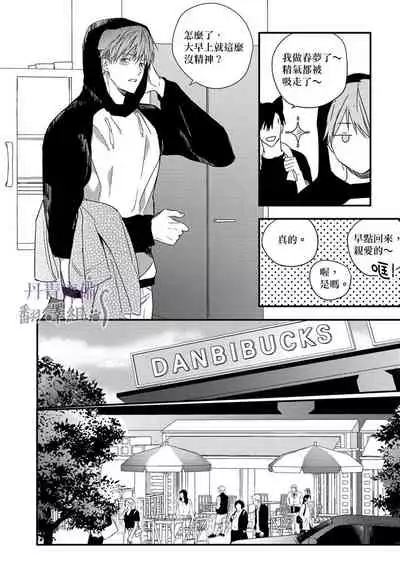 巴夫洛夫的大貓貓 01-14